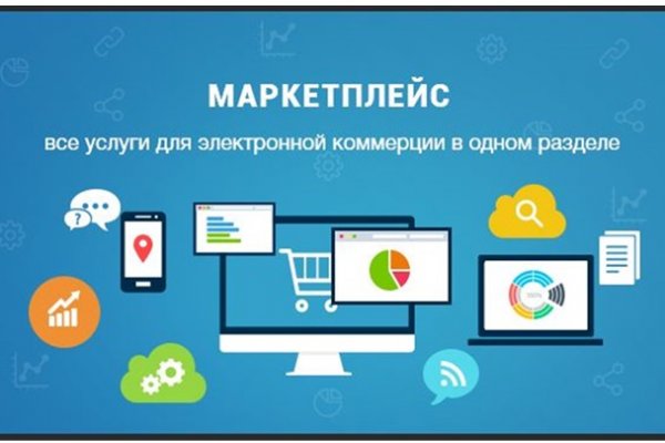 Кракен маркетплейс kr2connect co