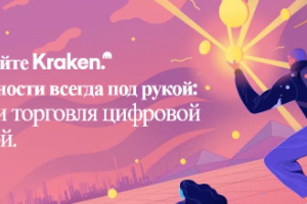 Kraken что это такое