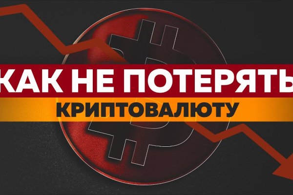 Кракен что продают