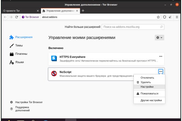 Открыть даркнет