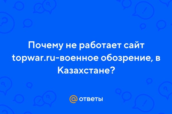 Как восстановить пароль кракен