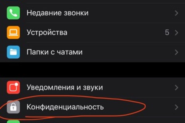 Кракен открылся
