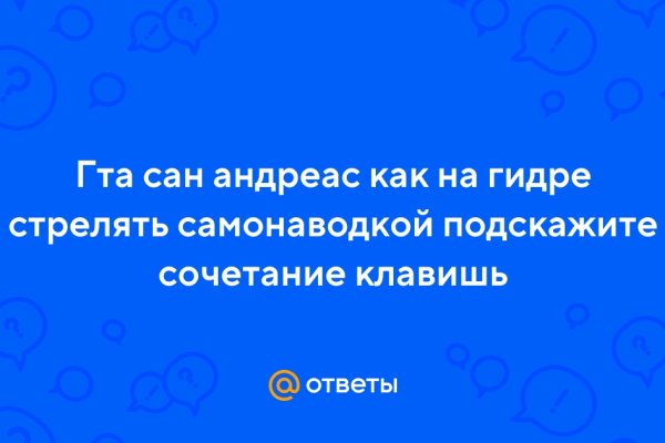 Где найти ссылку кракен