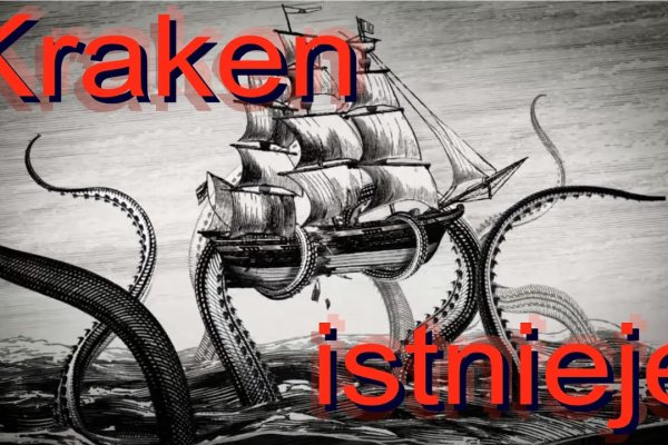 Kraken 5at